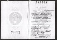 миниатюра сертификата